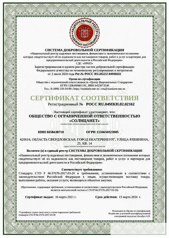 ross.ru_.i2257.02162_page-0001