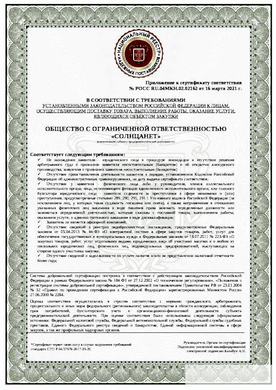 ross.ru_.i2257.02162_page-0002