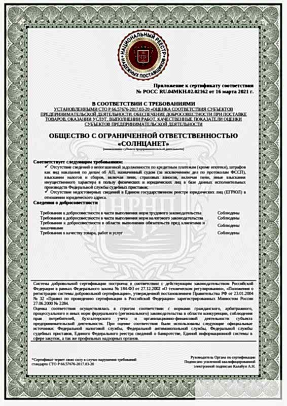 ross.ru_.i2257.02162_page-0003